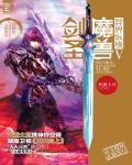 魔兽剑圣异界纵横章节列表