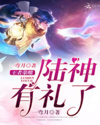 王者荣耀：剑仙有礼了章节列表