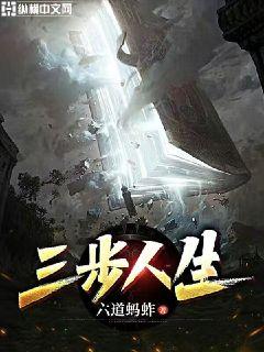 恶鬼当道章节列表