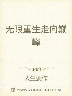 无限重生之我有999条命章节列表