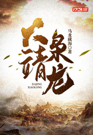 大靖枭龙章节列表