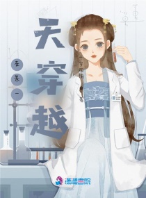 在某一天穿越章节列表
