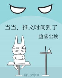 当当，推文时间到了章节列表