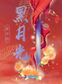 御剑摧芙蓉章节列表
