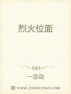 热血位面章节列表