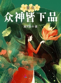 废材女配她又甜又煞章节列表