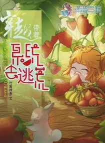 带着系统创家园章节列表