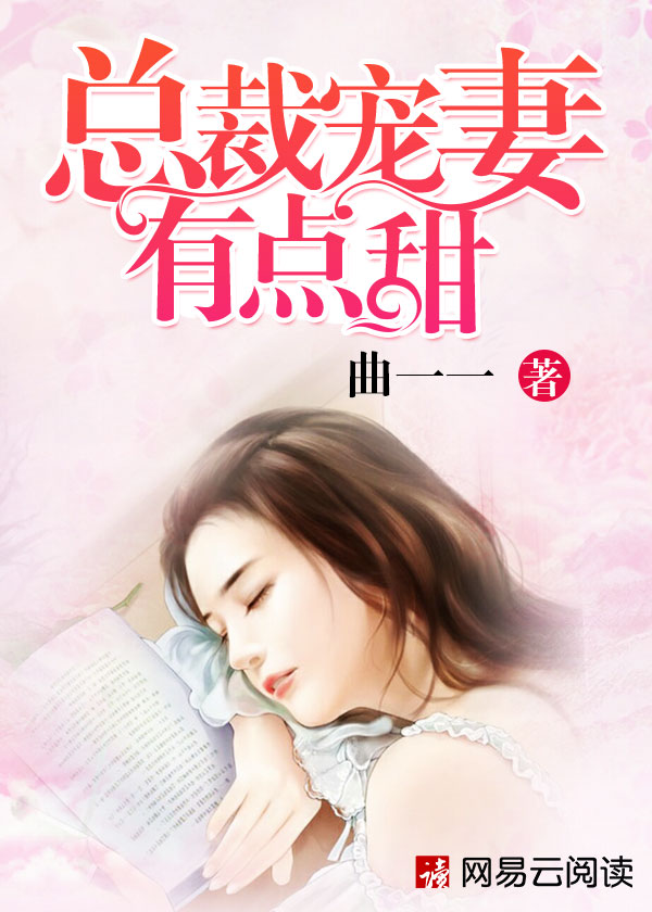 你是我的念念不忘章节列表