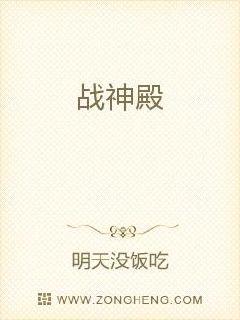 战神殿章节列表