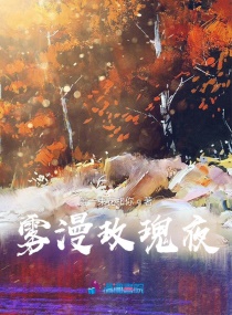桃花笺上章节列表