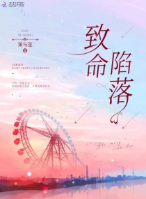 越界臣服章节列表