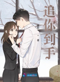 池过溪色章节列表
