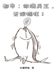 夭寿啦！我能看见血条！章节列表