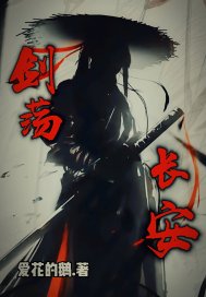 超凡仙帝在都市章节列表