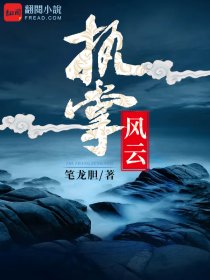 萧峥陈虹章节列表