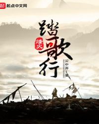 烽火踏歌行章节列表