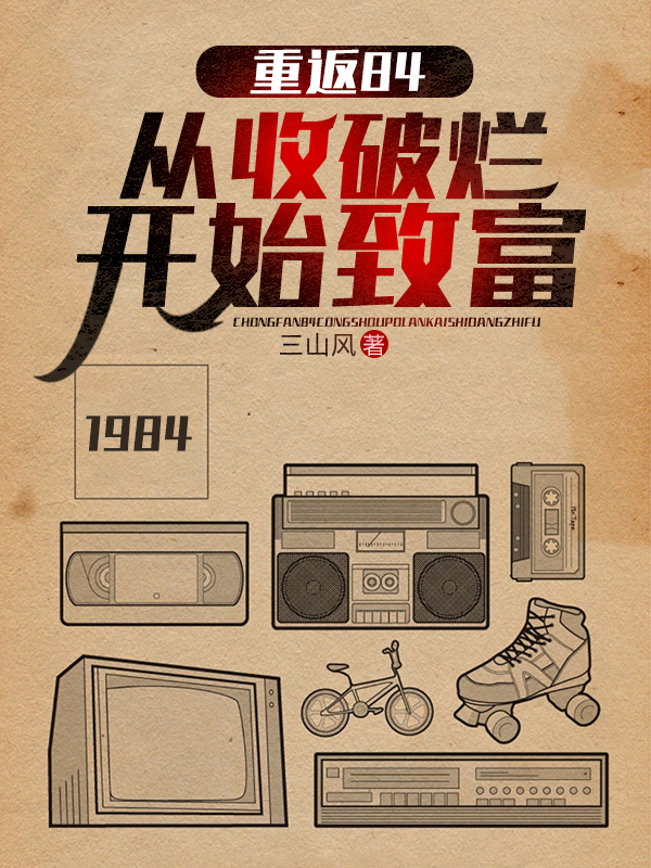 沈林鲁小荣_章节列表