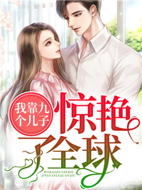 莫晓蝶陆晨旭章节列表