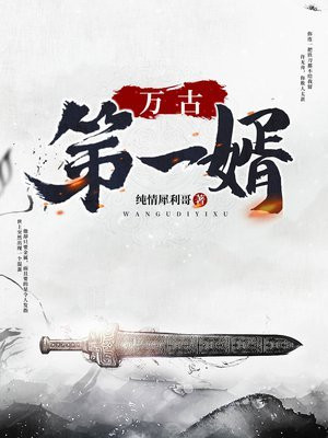 许无舟秦倾眸章节列表
