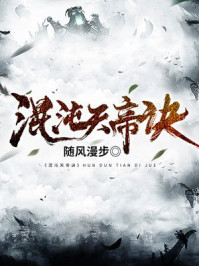 楚剑秋柳天瑶章节列表