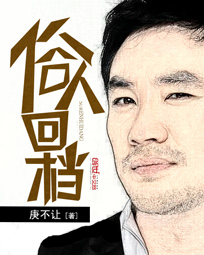 俗人回档章节列表