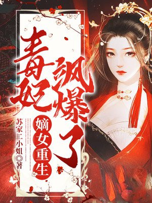 苏紫宸北冥渊章节列表