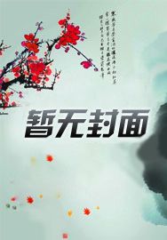 云初谢景玉章节列表