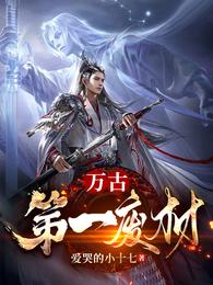 陆仁云青瑶章节列表