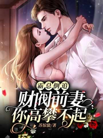 唐俏儿沈惊觉章节列表
