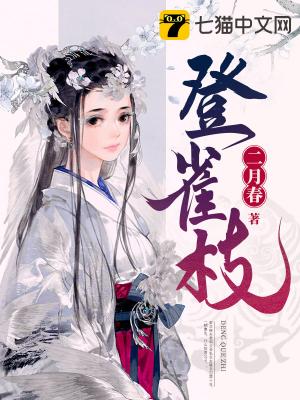 裴阙安芷章节列表