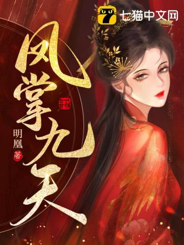 云子姝司沧章节列表