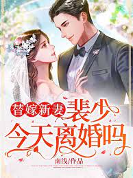 程溪裴晏舟章节列表