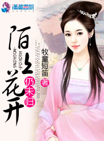 懵逼王爷之蛮妃难惹章节列表