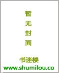 亲，你画风不对！[快穿]章节列表
