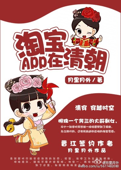 淘宝APP在清朝章节列表