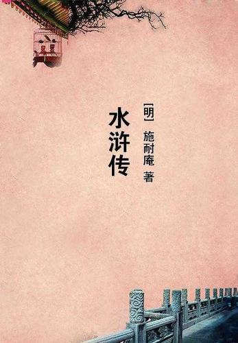 三修奇仙章节列表