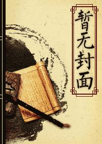 少将！你媳妇有了！章节列表