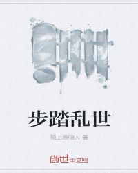 我的异界这一生章节列表