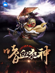 龙辰章节列表