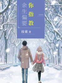 偏要你独属我章节列表