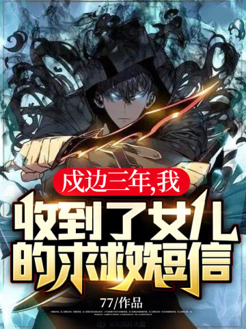 花都魔神奶爸陈不凡章节列表
