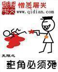 无限之主角必须死章节列表