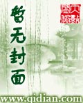 小鬼战队之朝战章节列表