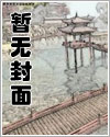 我是笔仙之鬼修系统章节列表