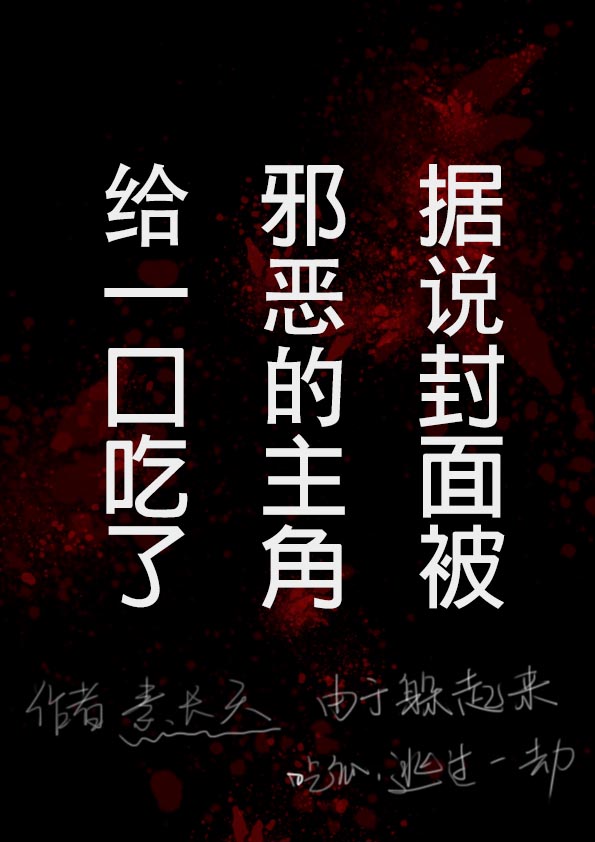 献给黑暗骑士的圣光赞礼章节列表