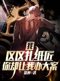 谁还没点副业岳东章节列表