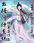 数据修炼系统章节列表