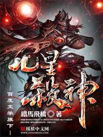 龙纹战神章节列表