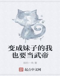 变身绝世武帝章节列表