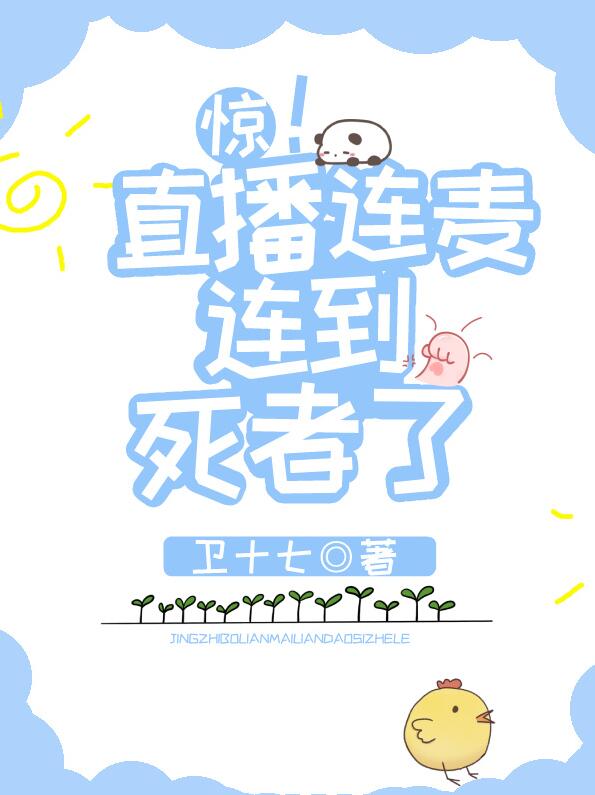 修仙：我真没想当舔狗！章节列表